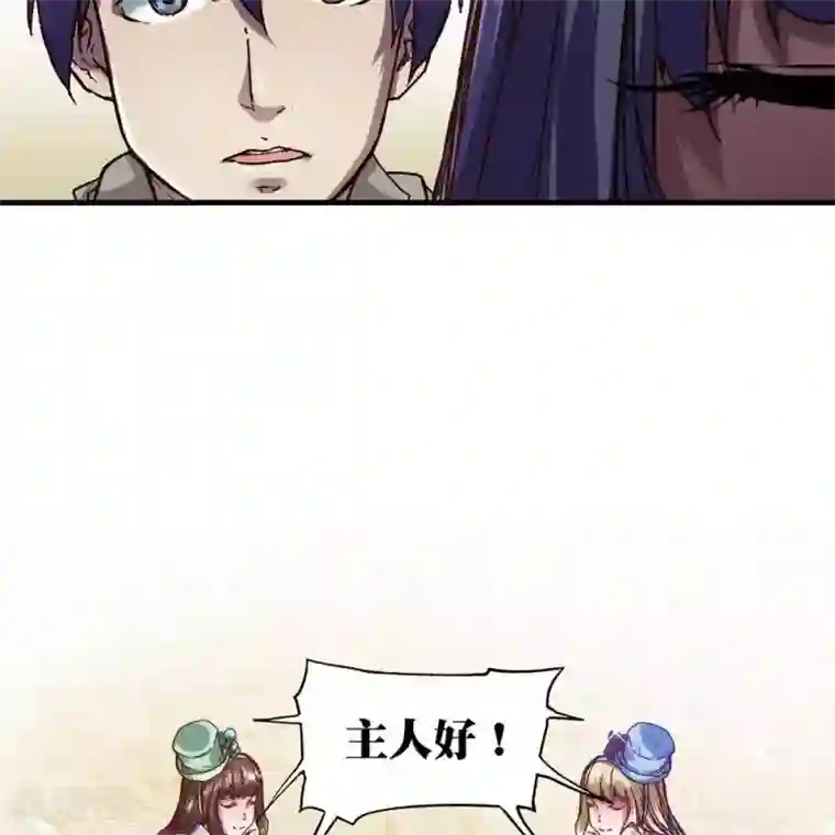 困兽学院第15话