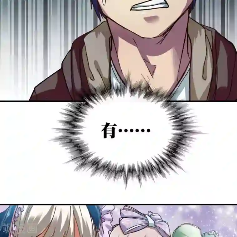 困兽学院第15话