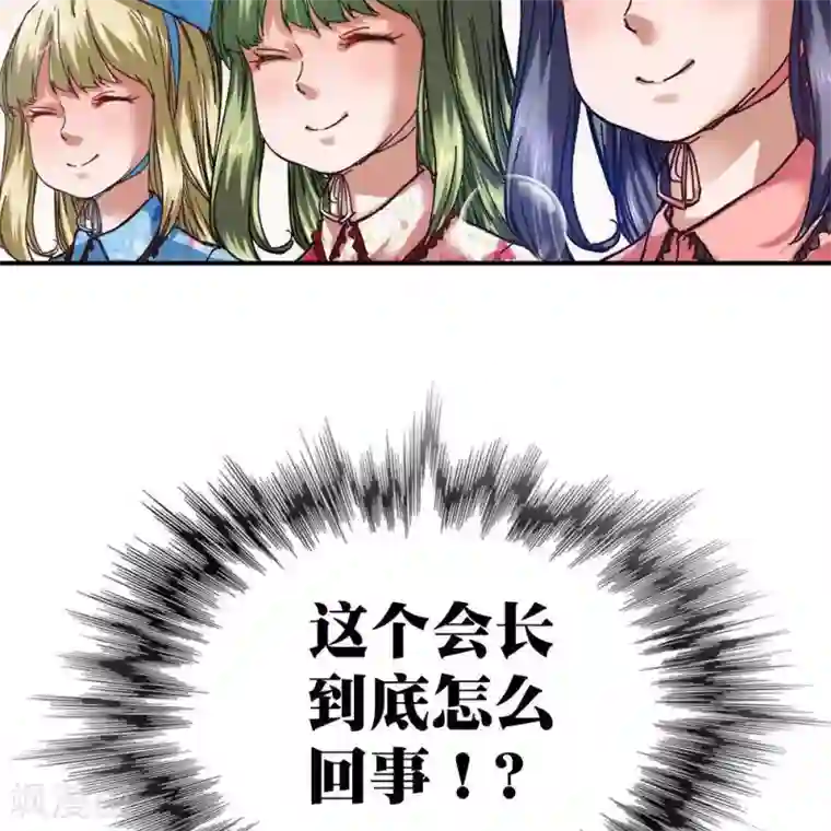 困兽学院第15话