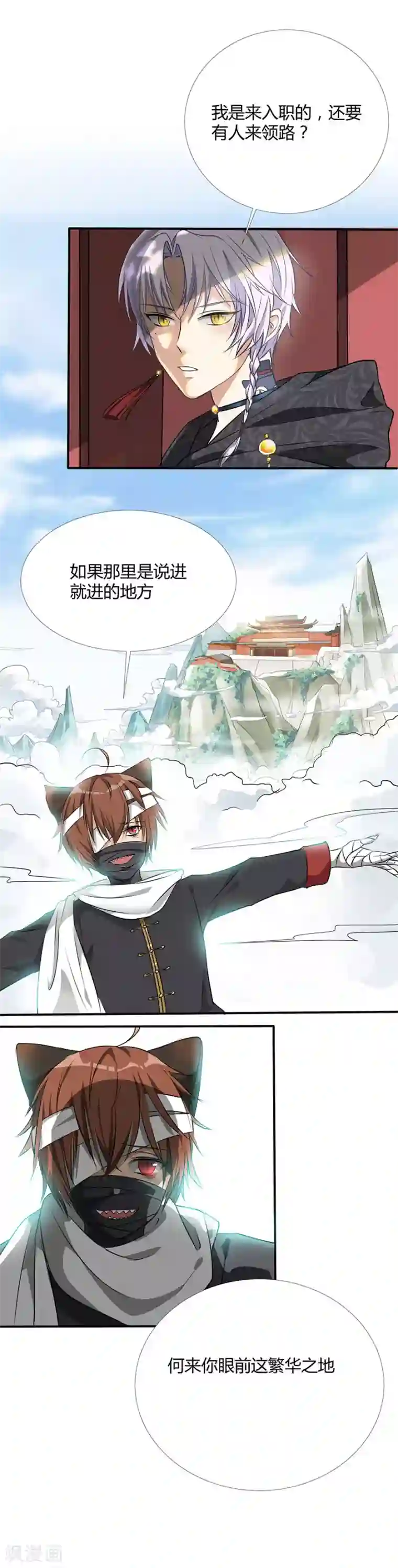 猫妖九生预告