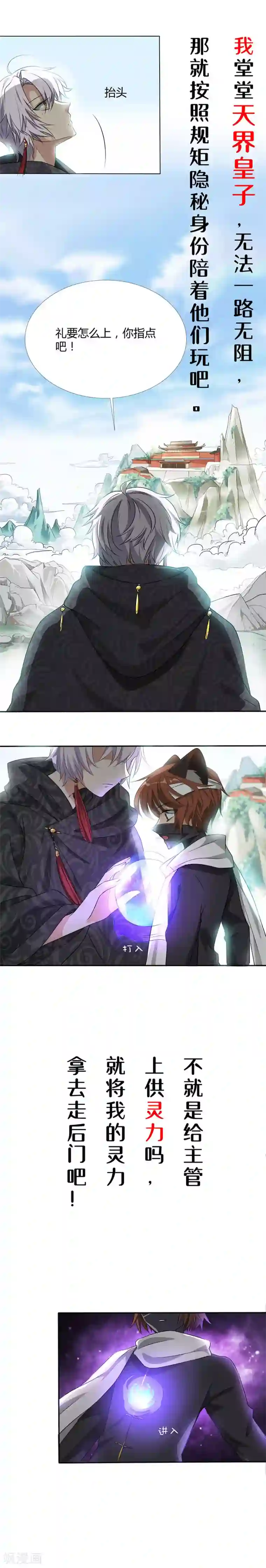 猫妖九生预告