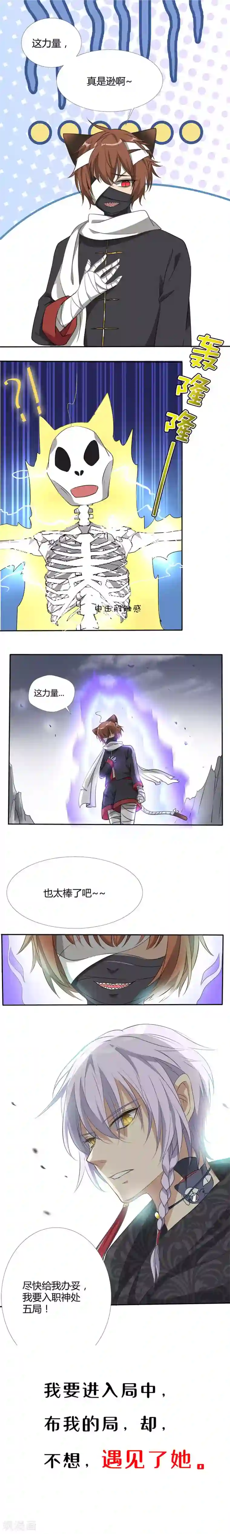 猫妖九生预告
