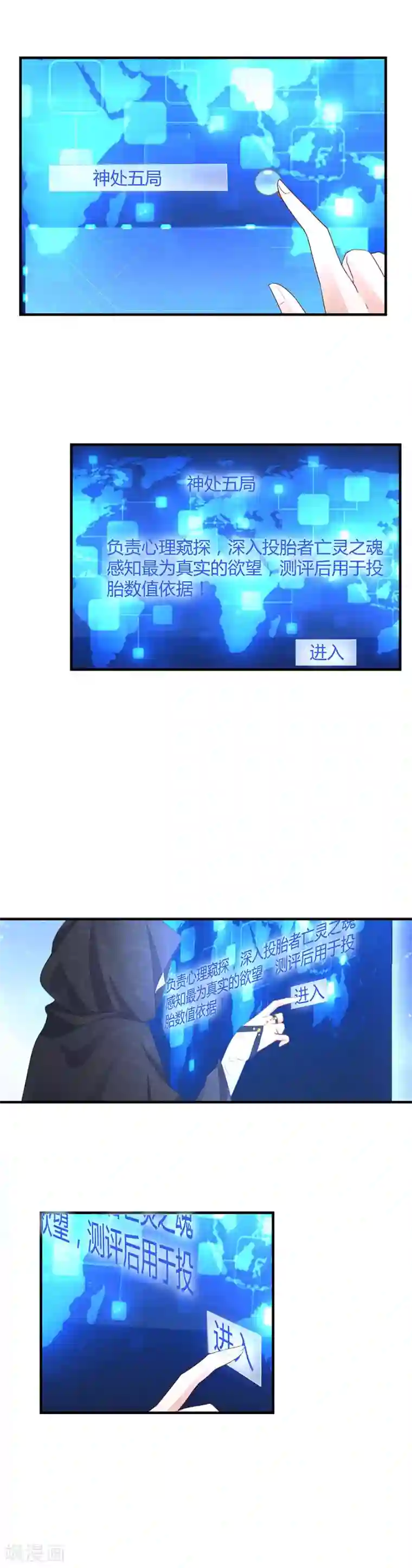 猫妖九生第1话