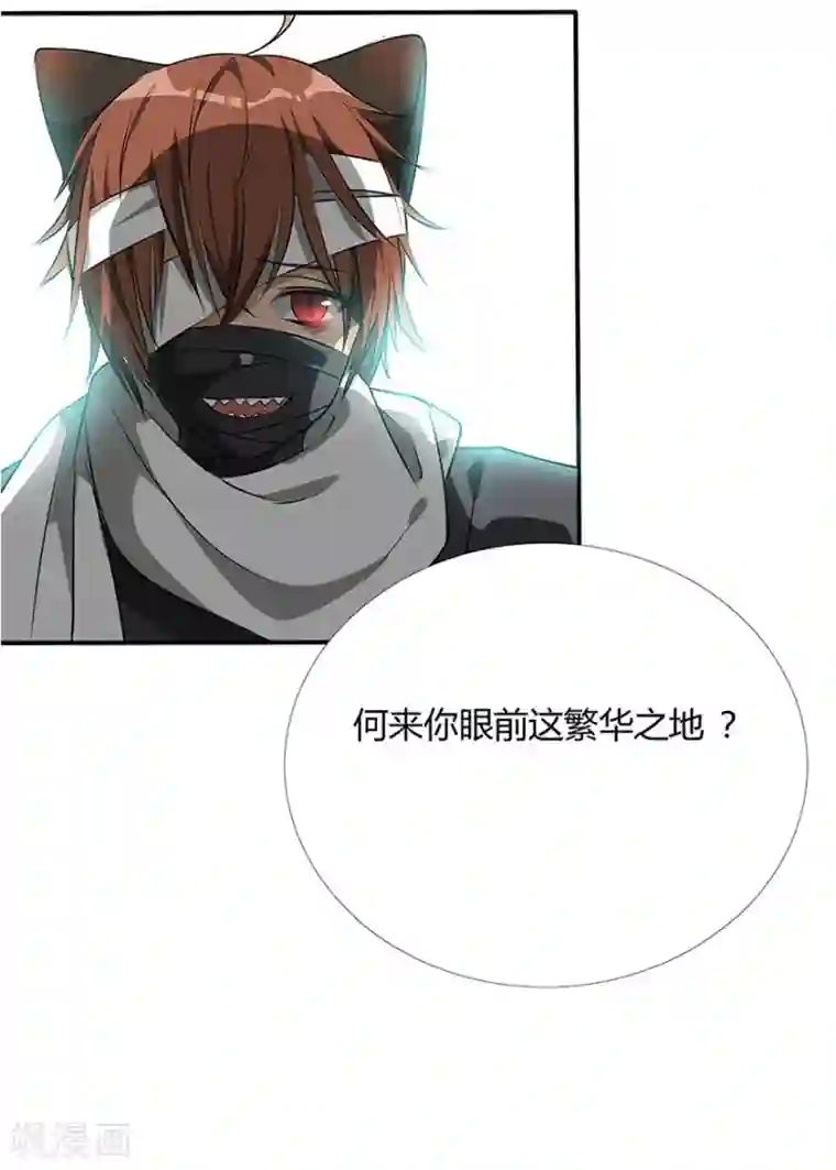 猫妖九生第2话