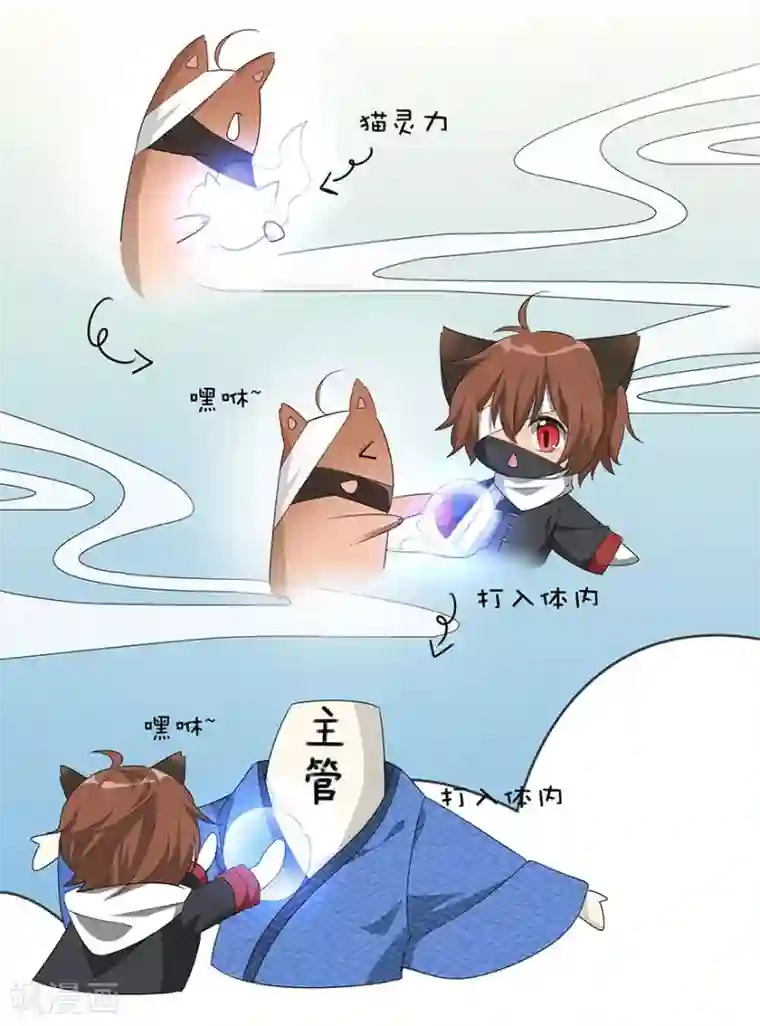 猫妖九生第2话