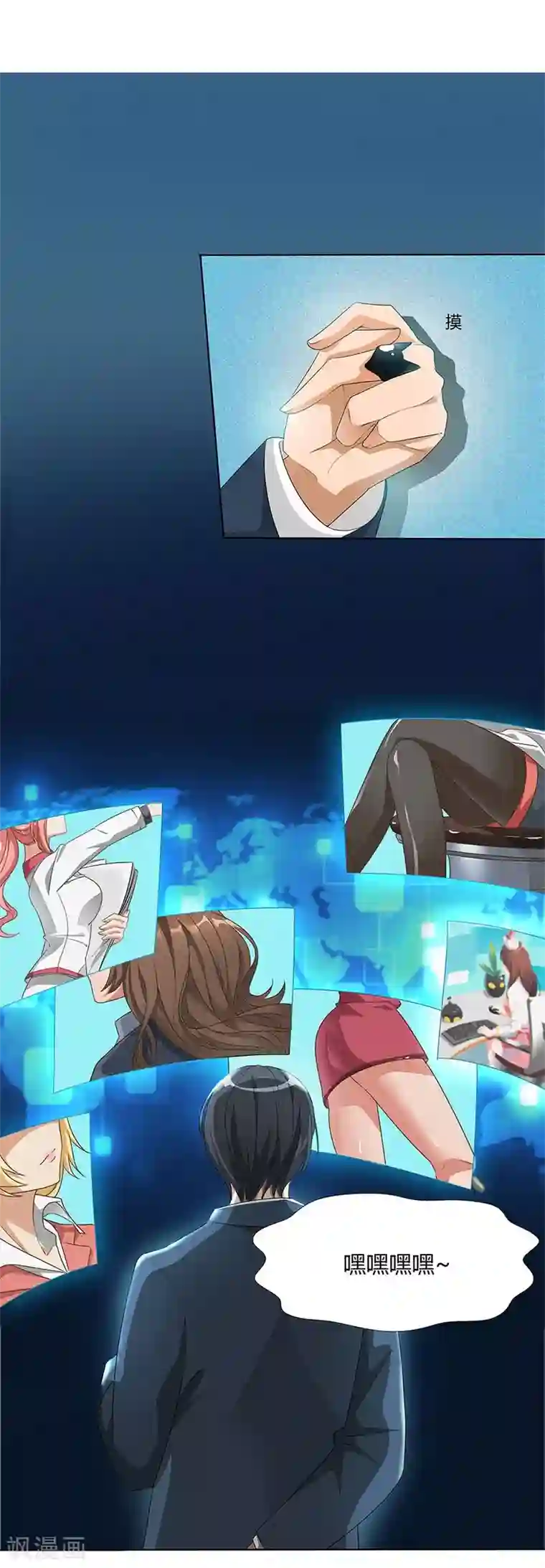 猫妖九生第3话