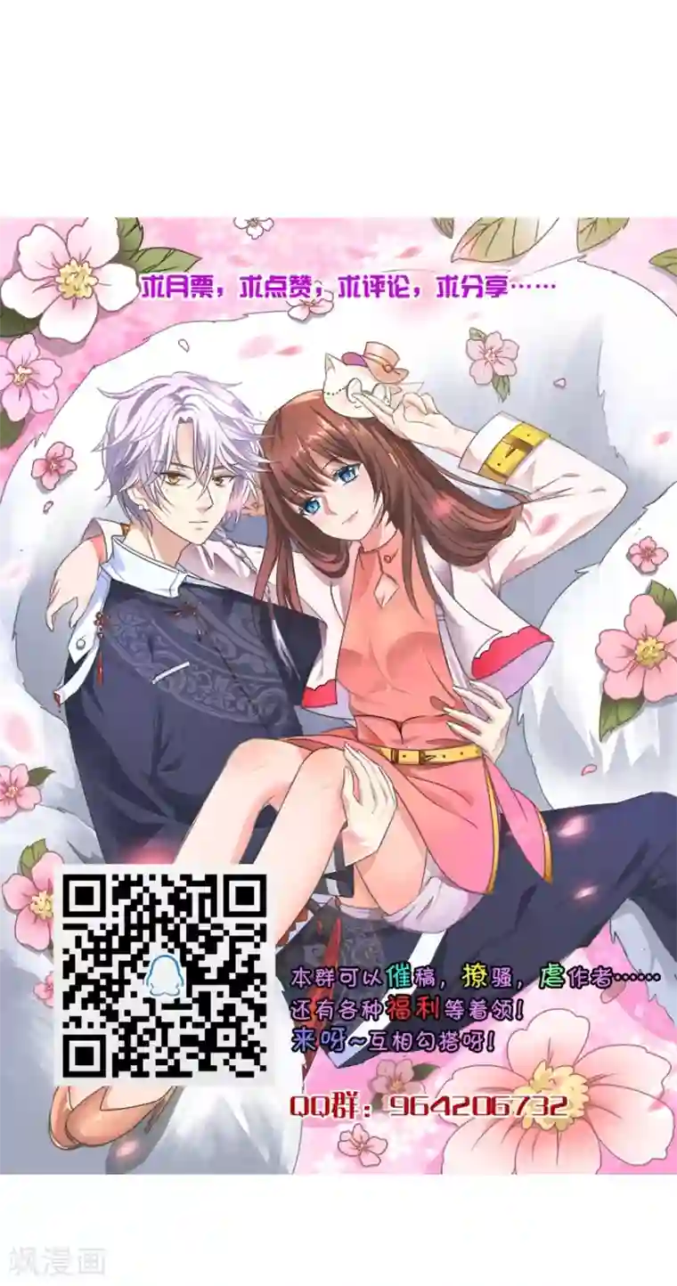 猫妖九生第3话