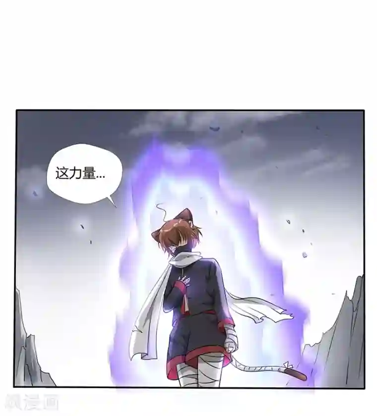 猫妖九生第3话