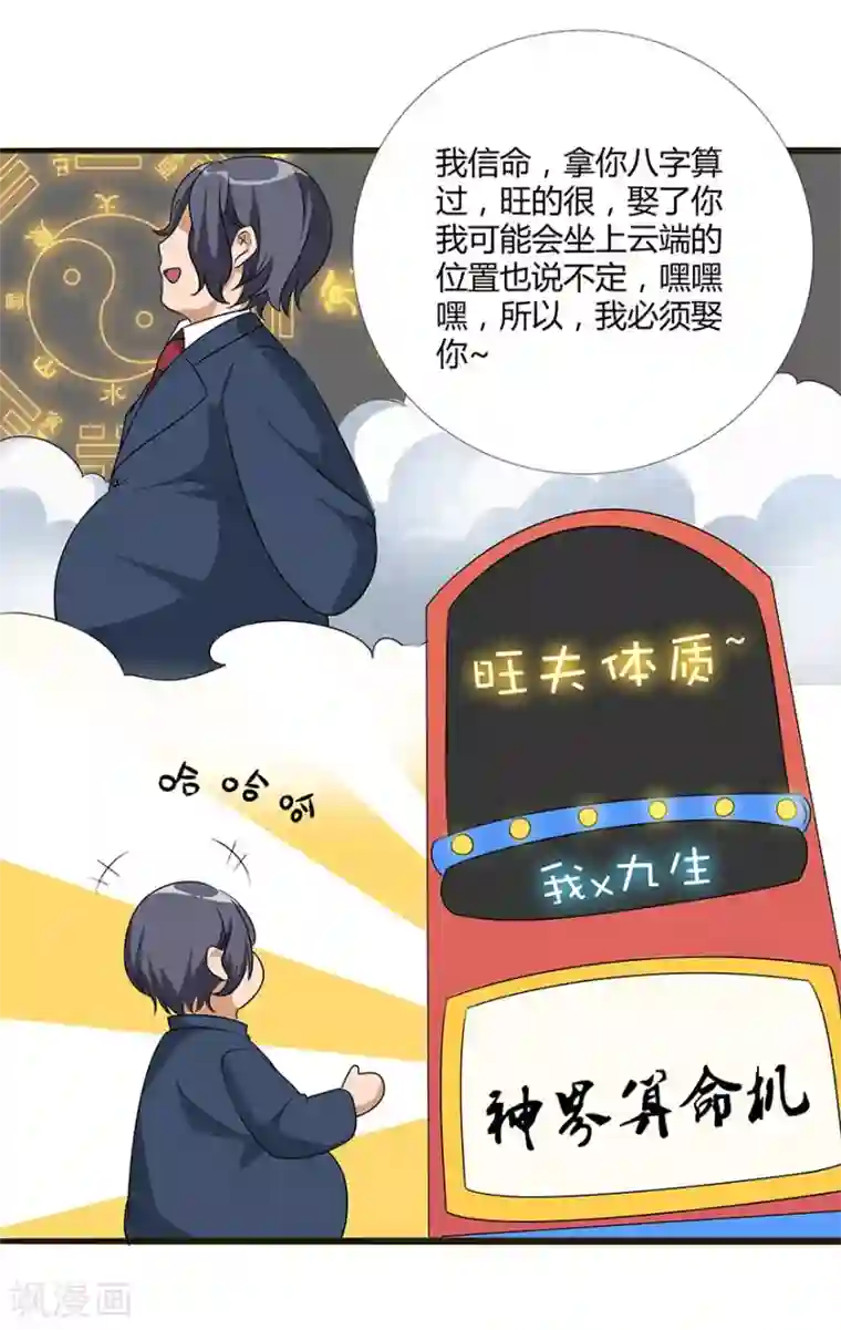 猫妖九生第4话