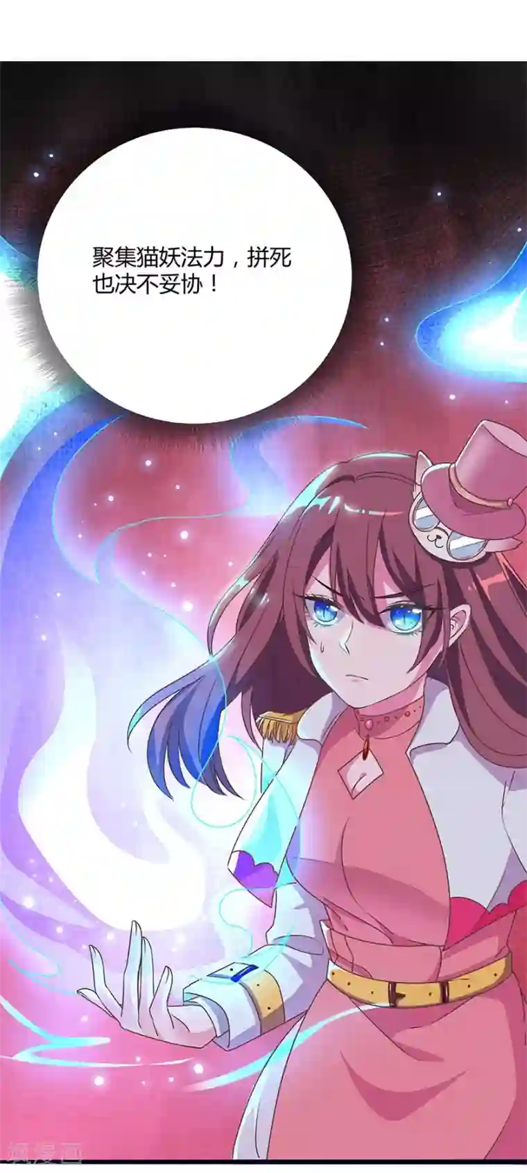 猫妖九生第4话