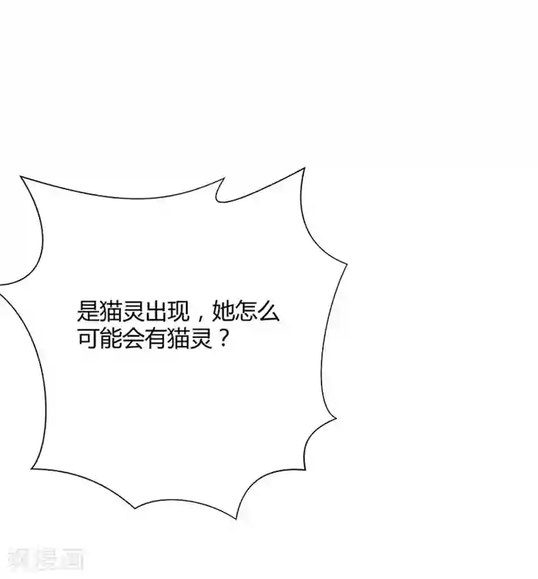 猫妖九生第4话