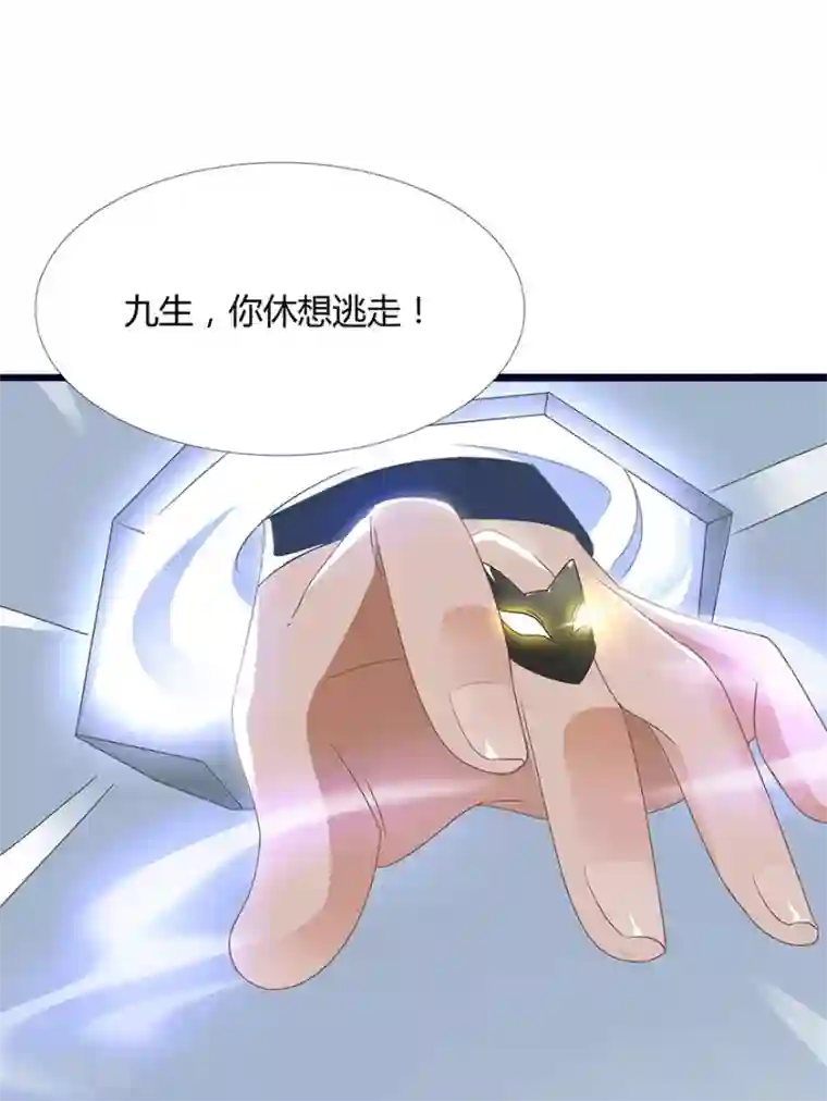 猫妖九生第4话