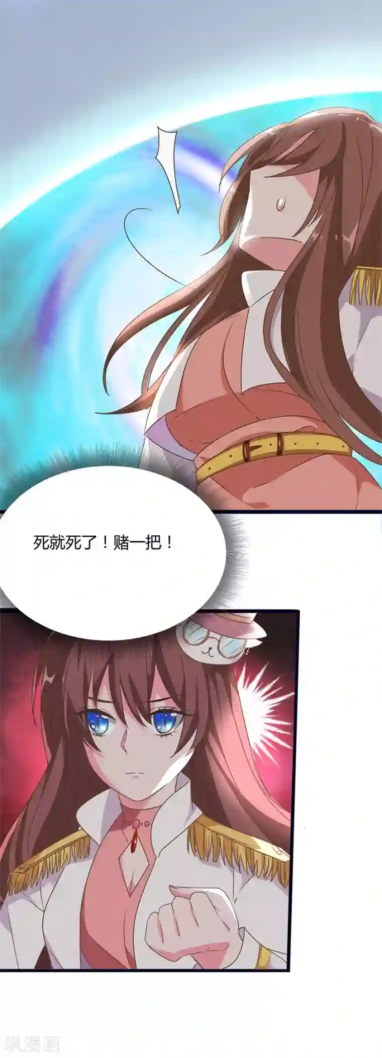 猫妖九生第4话