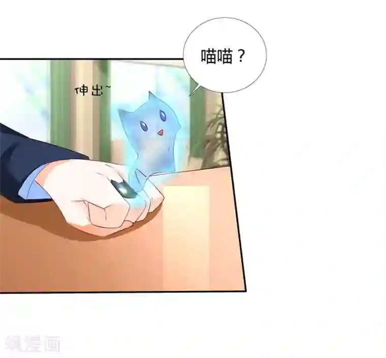 猫妖九生第5话