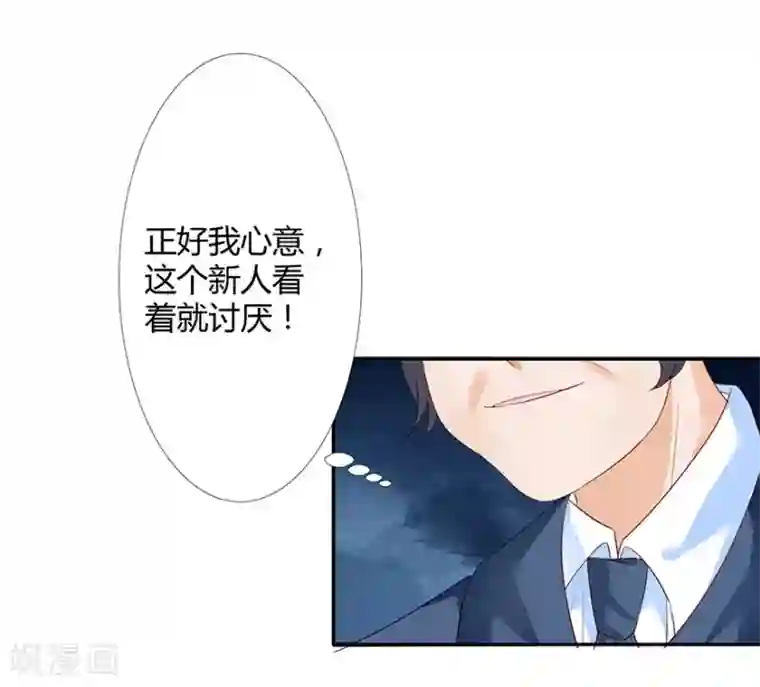 猫妖九生第5话