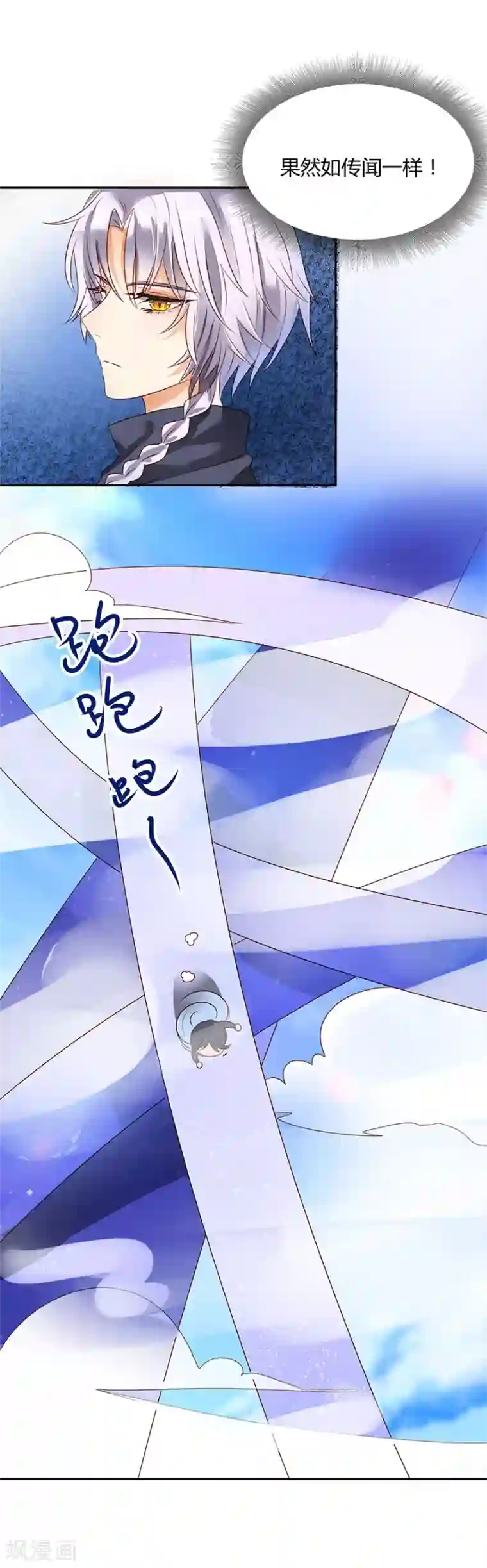 猫妖九生第6话