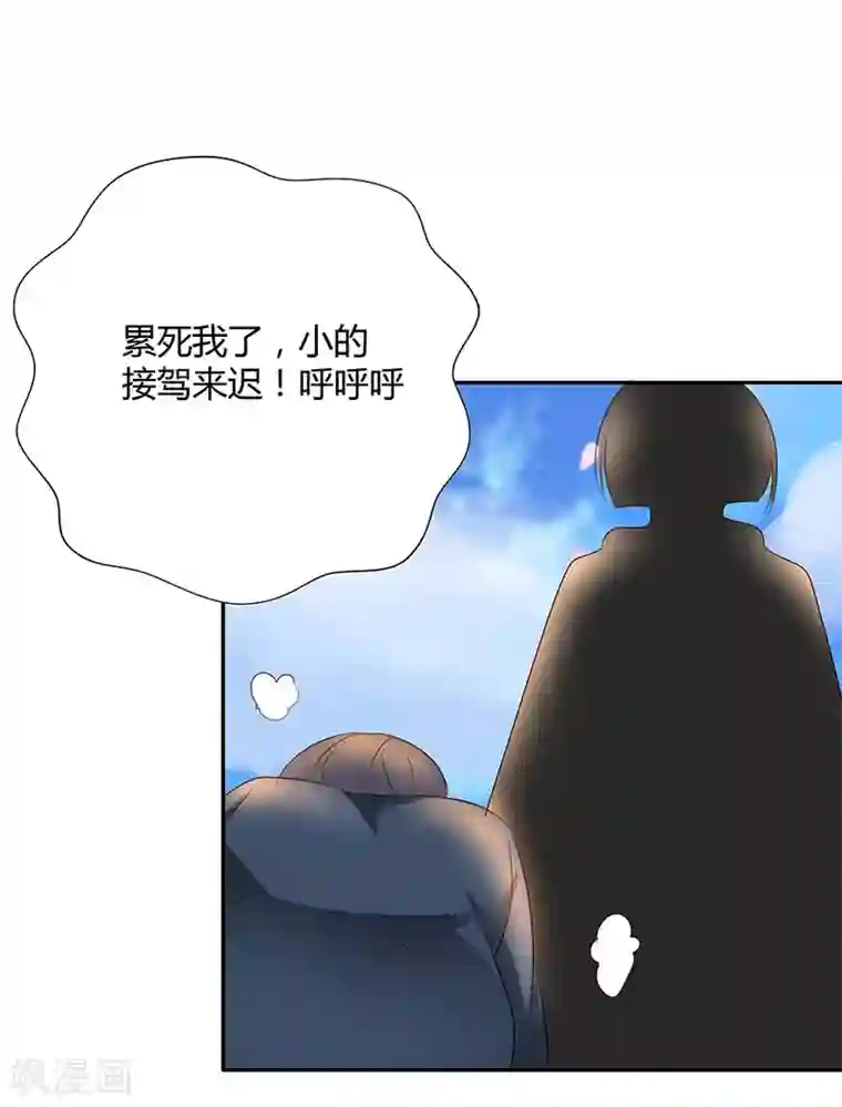 猫妖九生第6话