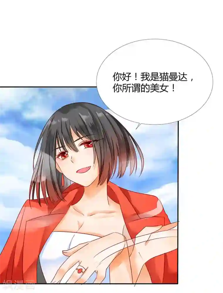 猫妖九生第6话