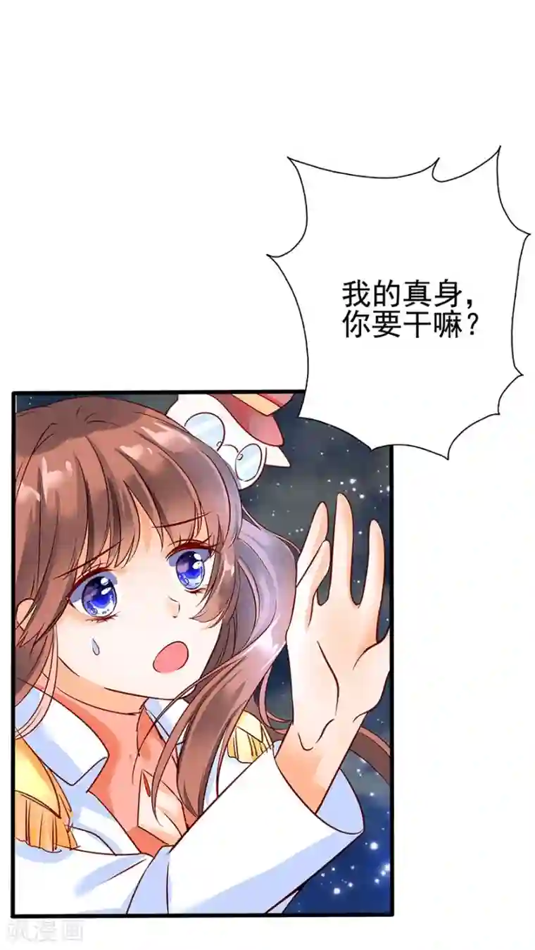 猫妖九生第8话