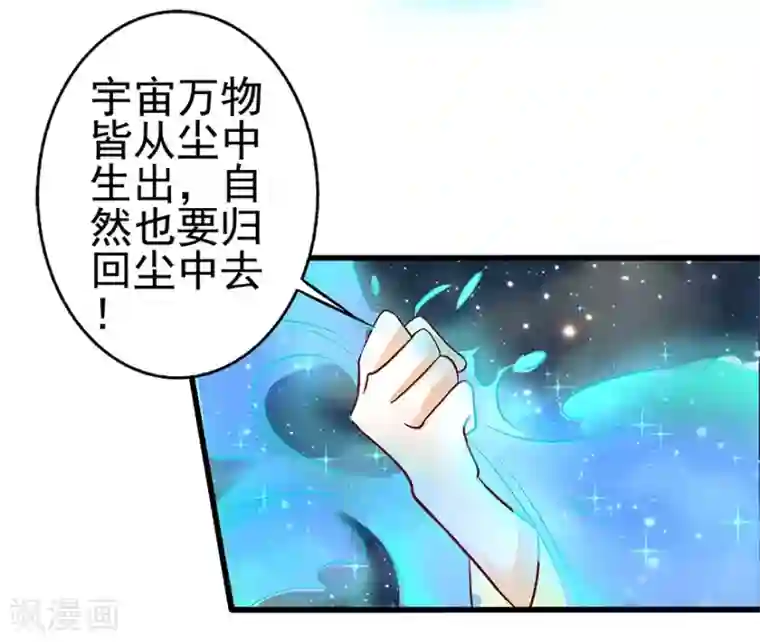 猫妖九生第8话