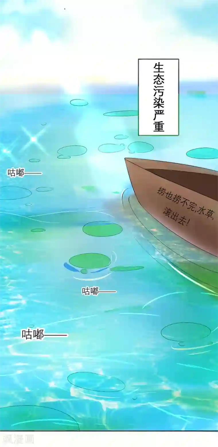 猫妖九生第9话