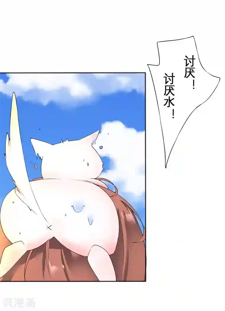 猫妖九生第9话