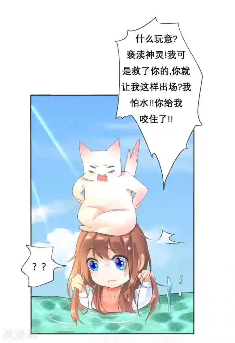 猫妖九生第9话