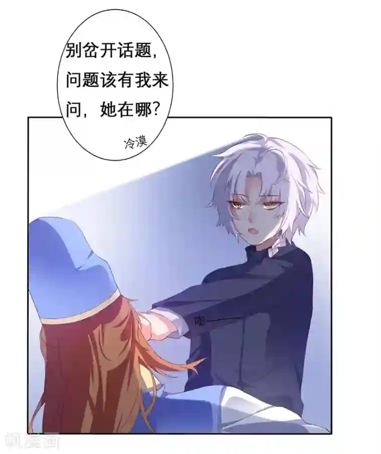 猫妖九生第10话