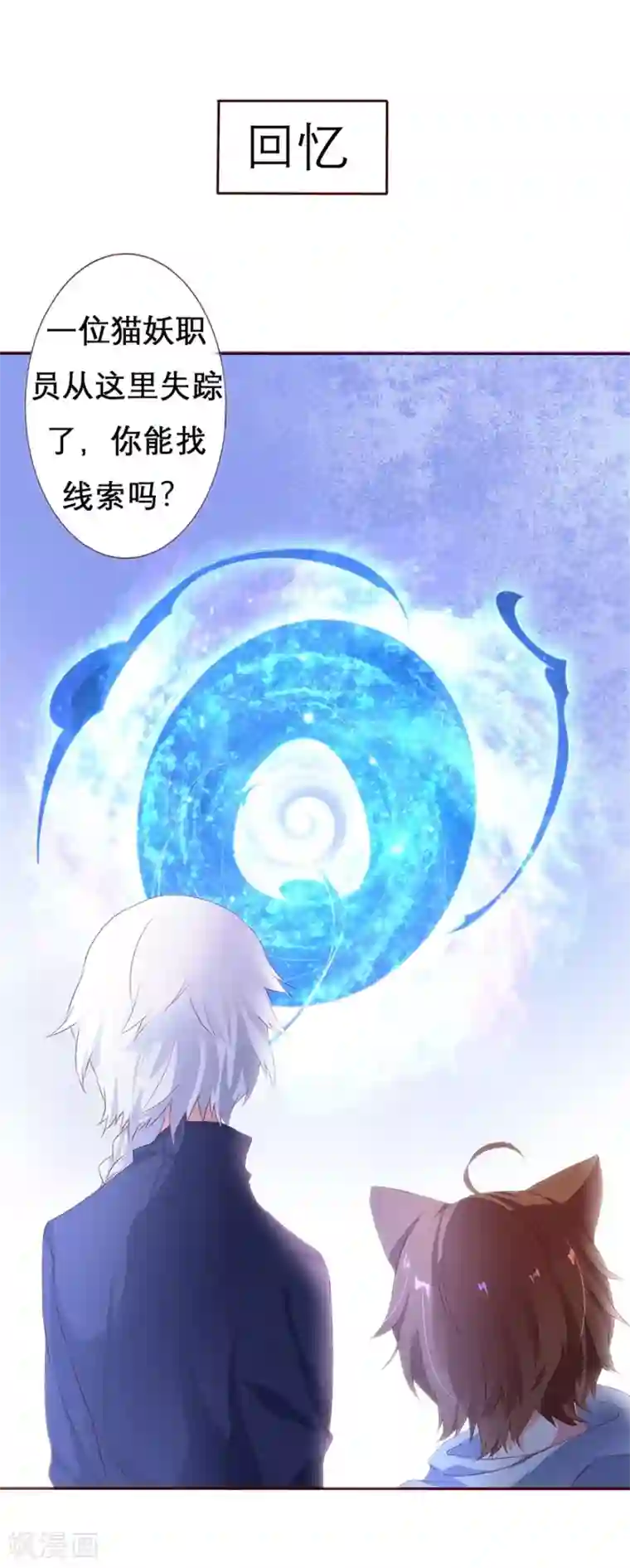 猫妖九生第10话