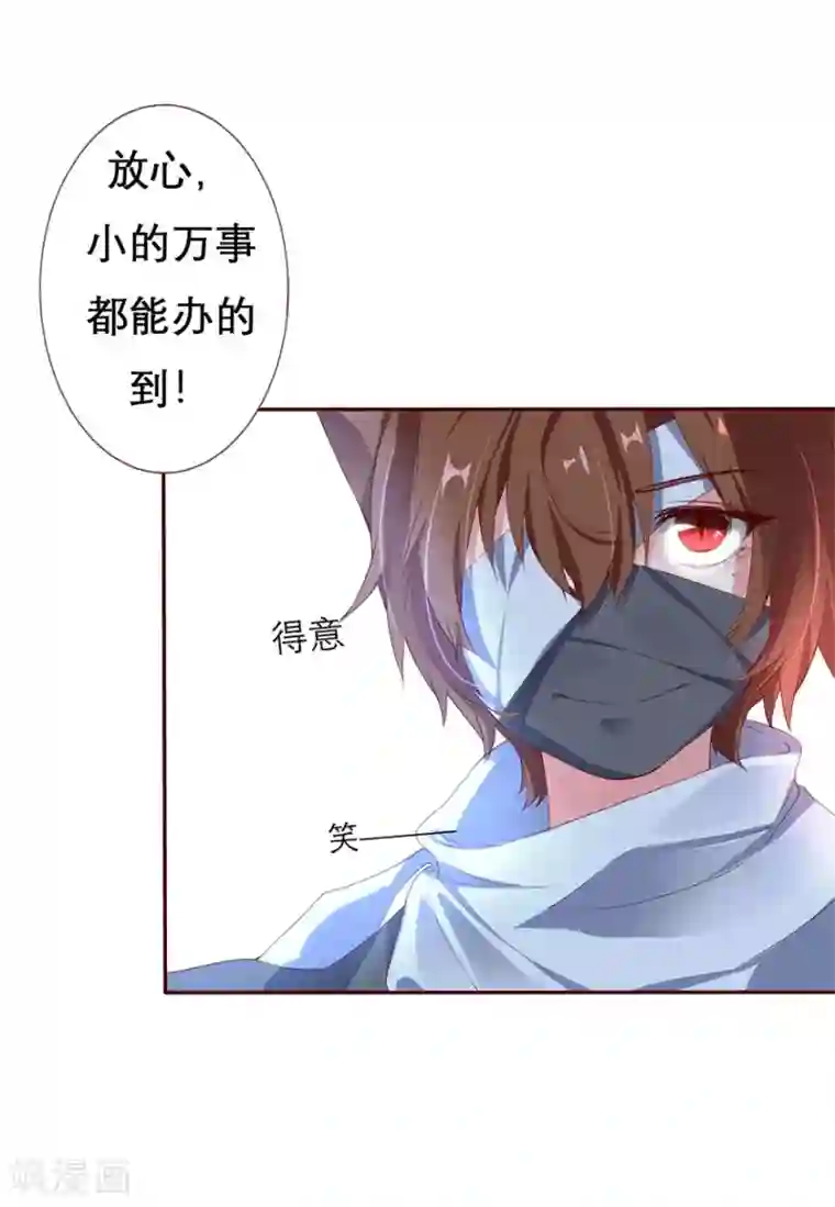 猫妖九生第10话