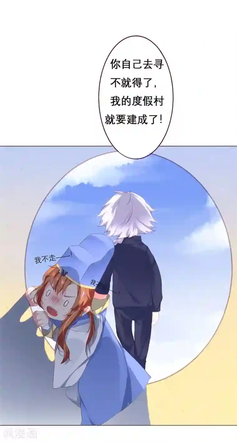 猫妖九生第10话