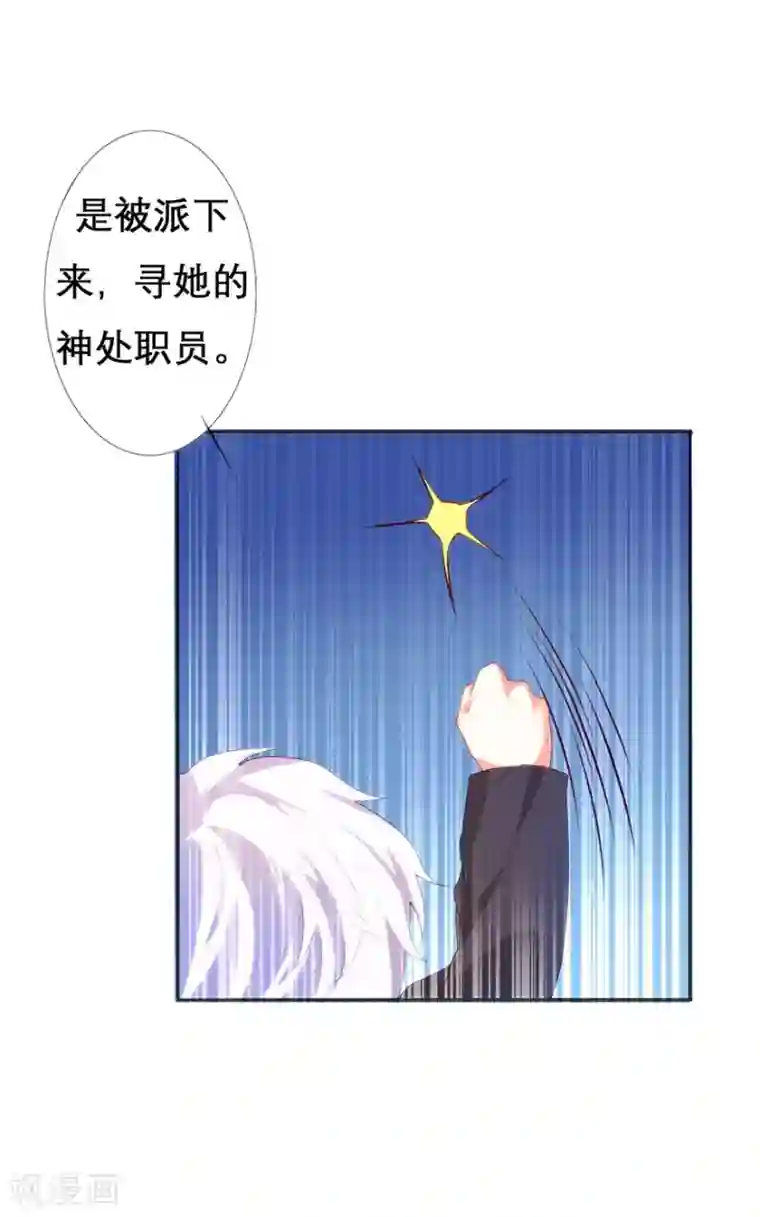 猫妖九生第10话