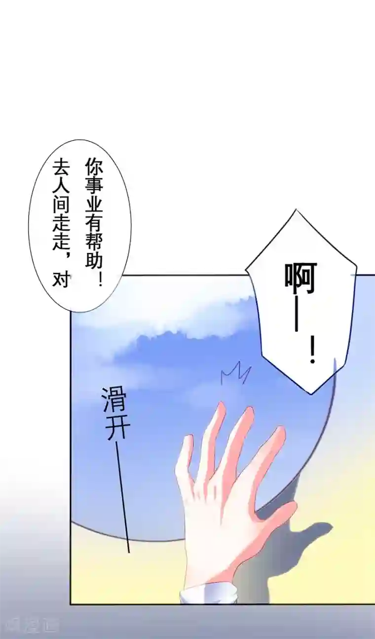 猫妖九生第11话