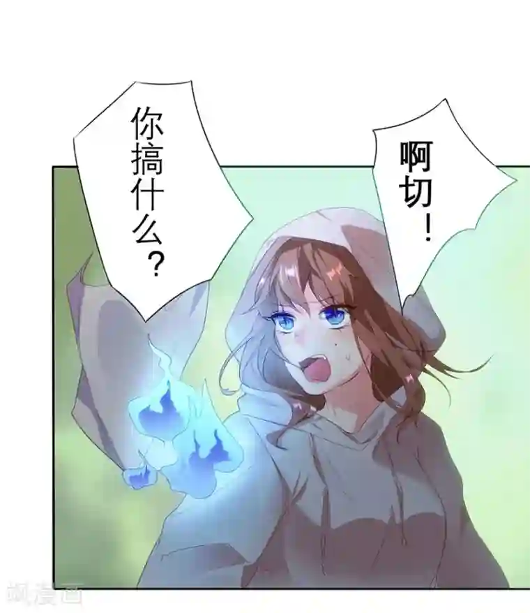 猫妖九生第11话