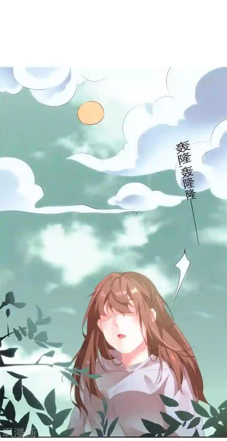 猫妖九生第11话