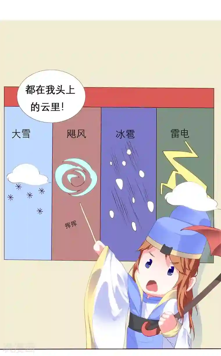 猫妖九生第11话