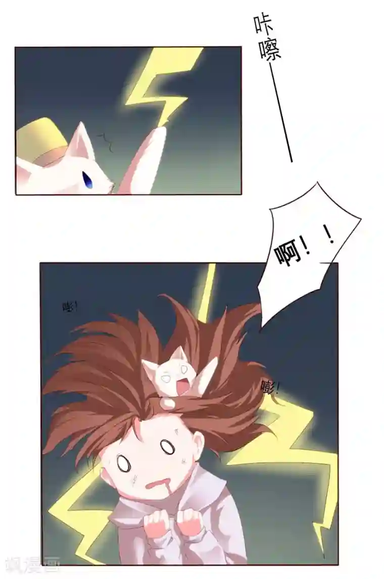 猫妖九生第11话