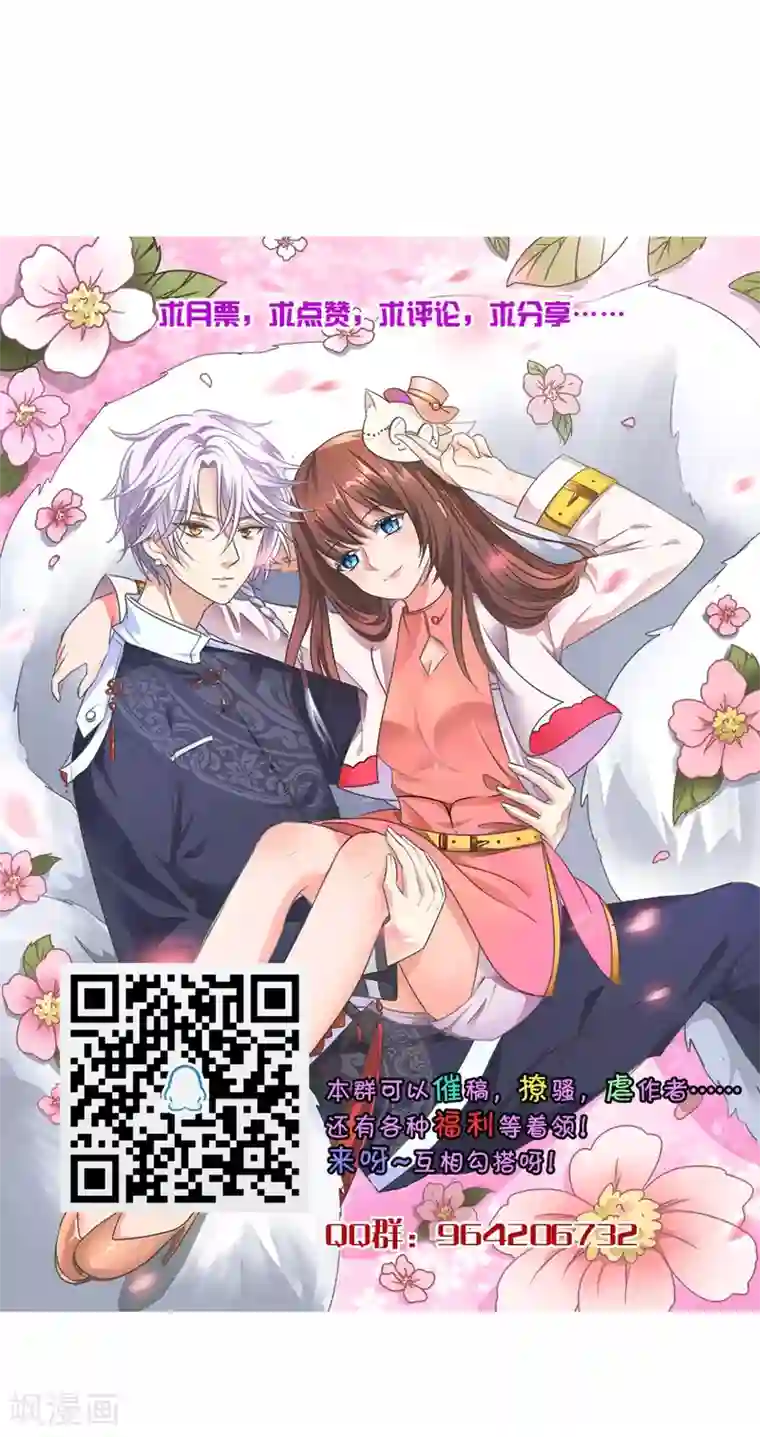 猫妖九生第11话