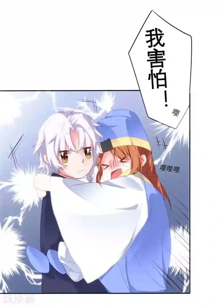 猫妖九生第11话