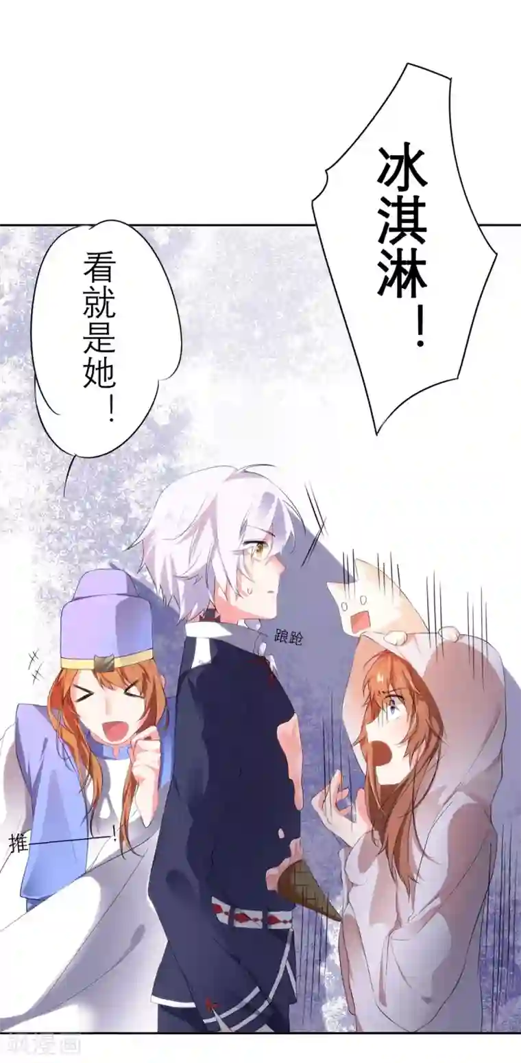 猫妖九生第12话