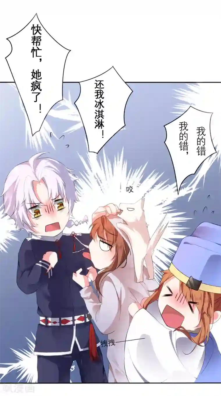 猫妖九生第12话