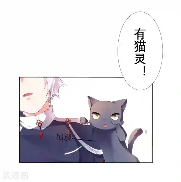 猫妖九生第12话
