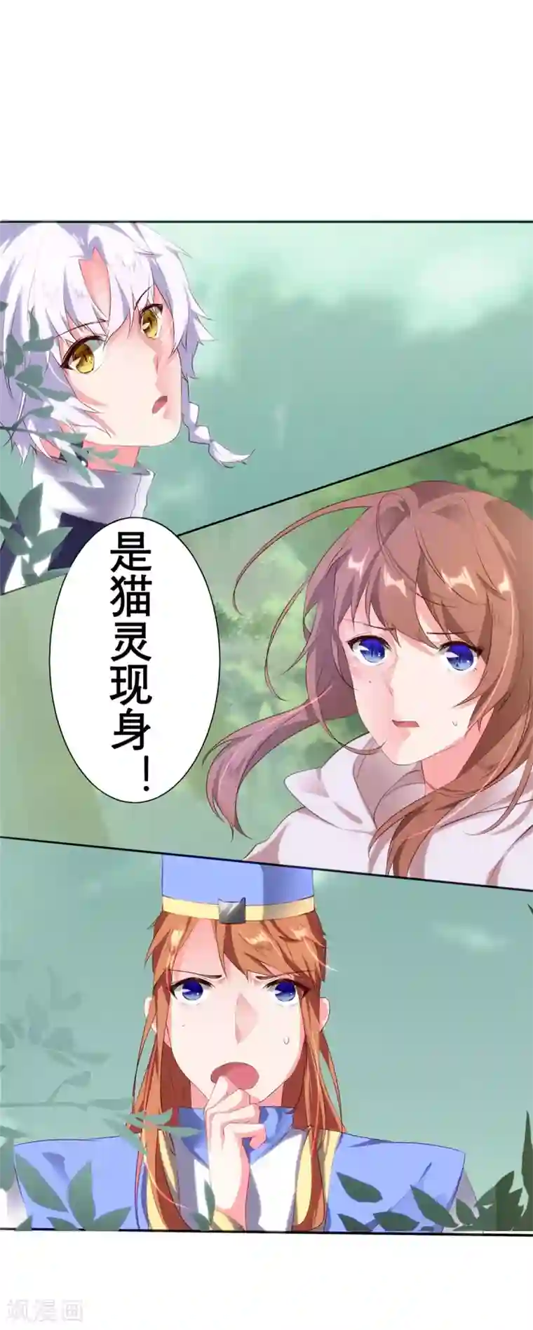 猫妖九生第12话