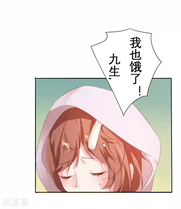 猫妖九生第12话