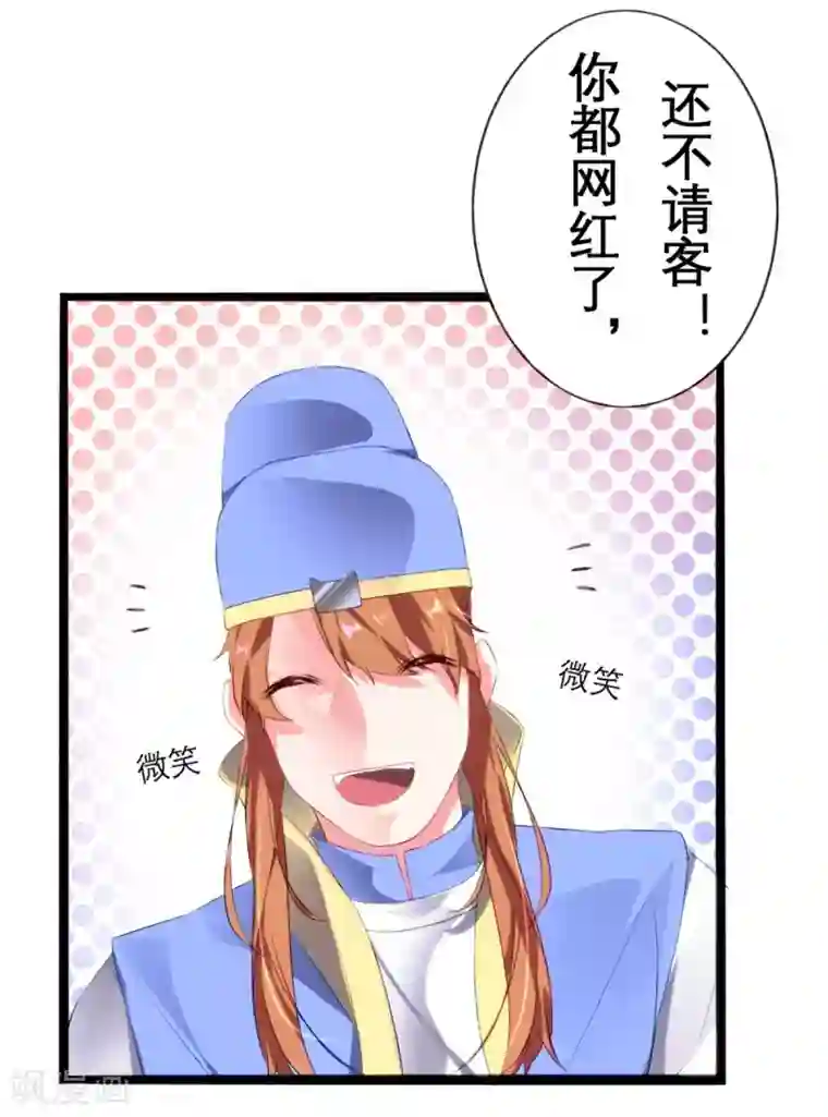 猫妖九生第13话