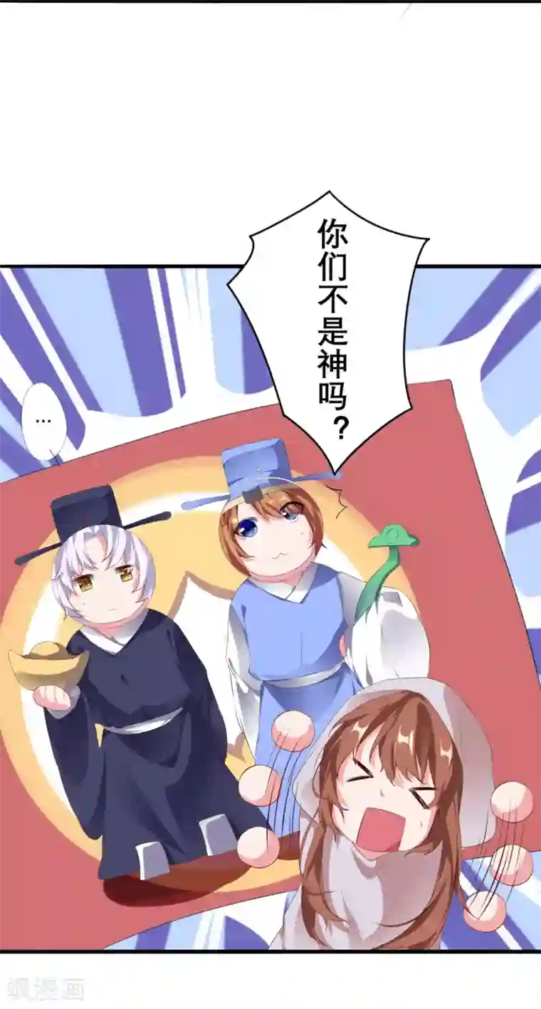 猫妖九生第13话