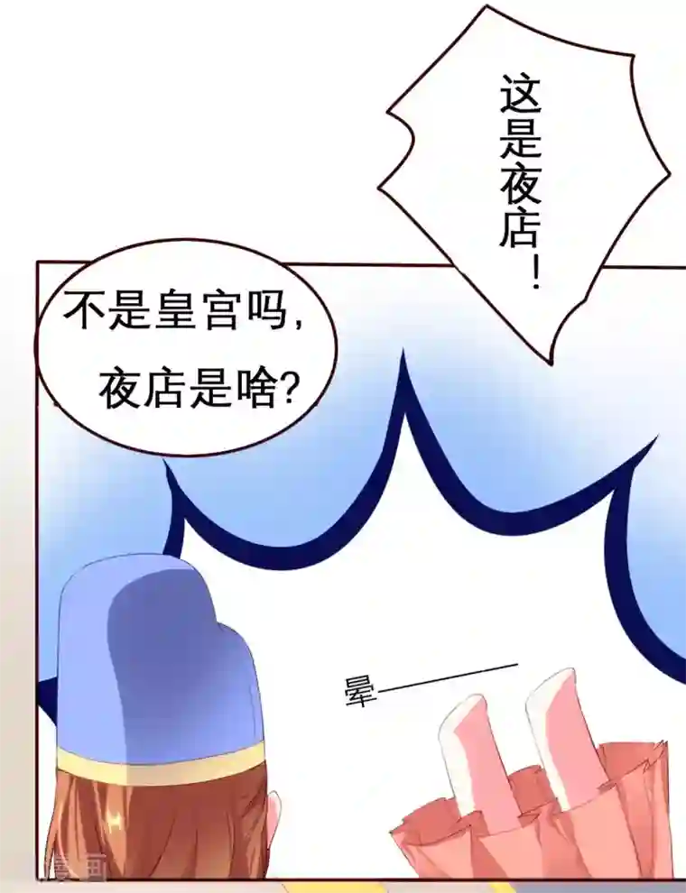 猫妖九生第13话