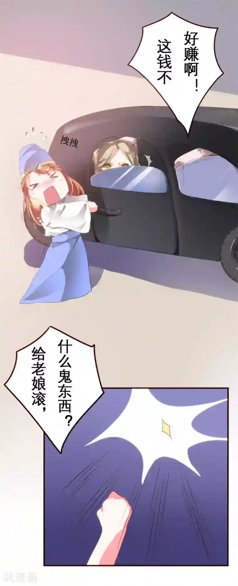 猫妖九生第13话