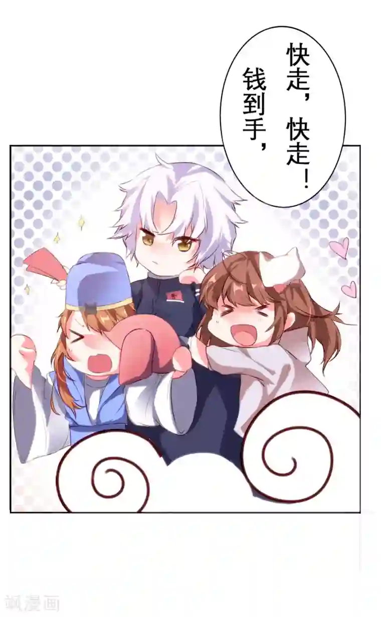 猫妖九生第13话