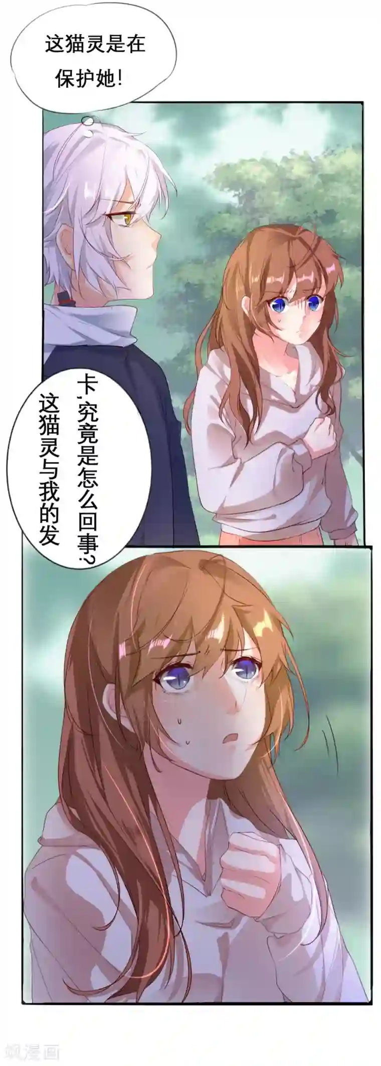 猫妖九生第13话